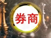 券商出海三大经验！中国银河证券王晟发声