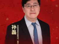 预见金马｜华能贵诚信托孙磊：在砥砺奋进中书写高质量发展的答卷